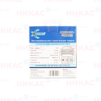 XENITE H4 PREMIUM (Яркость +100%) (P43t) 12V