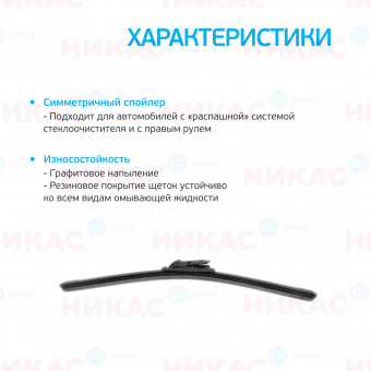 Щетка стеклоочистителя бескаркасная AVS 29"/730 мм Multi-Cap 5 в 1 MC-29