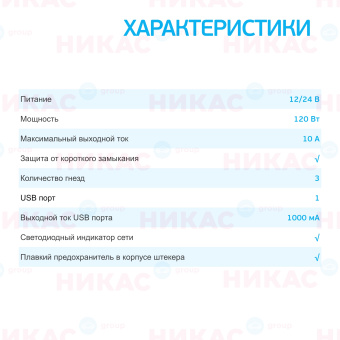 Разветвитель прикуривателя AVS CS312U 12/24V (на 3 выхода + USB)