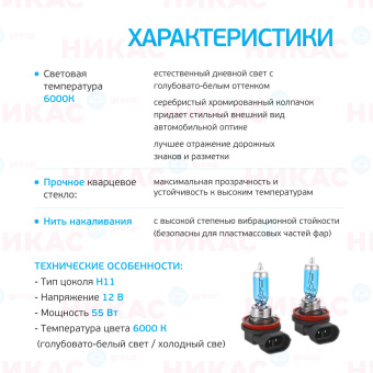 Clearlight - H11 12V-55W XenonVision (2 шт, DUOBOX)